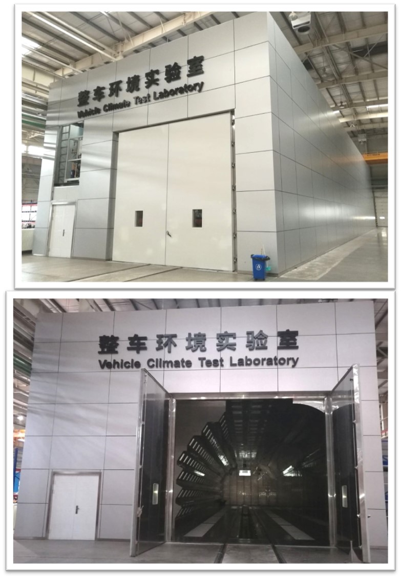 汽車(chē)整車(chē)環(huán)境實(shí)驗(yàn)室.jpg